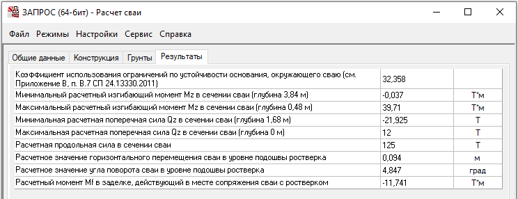ЗАПРОС_08_Расчет_сваи.png ЗАПРОС_08_Расчет_сваи.png