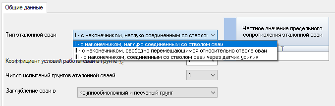 ЗАПРОС_11_Эталонная_свая.png ЗАПРОС_11_Эталонная_свая.png